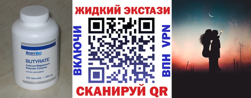 Бутират GHB ОМГ ОМГ как зайти Магадан