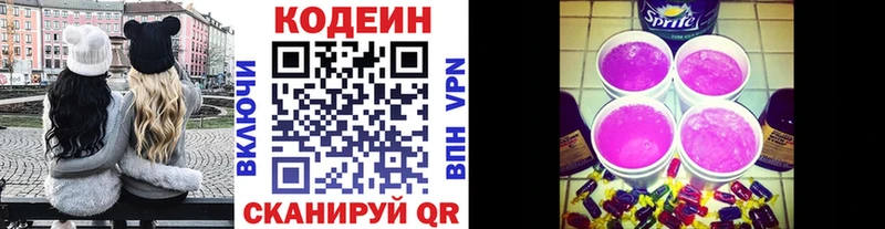 Кодеиновый сироп Lean напиток Lean (лин)  Магадан 