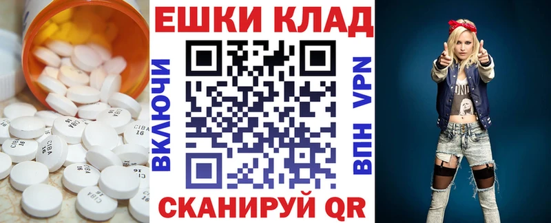Экстази VHQ  Магадан 