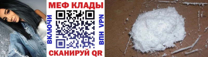 Мефедрон VHQ  закладка  Магадан 